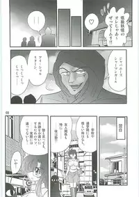 [Kamitou Masaki] Seirei Tokusou Fairy Saber W Seinaru Mashojo