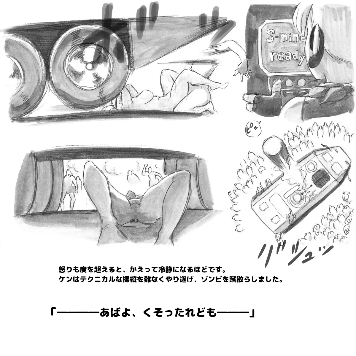 Mama Shot-ime - Biopanic Hen