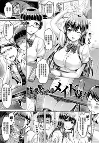 [Okumoto Yuuta] Koizome Marking [Chinese] [篆儀通文書坊漢化]