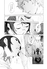 [Harazaki Takuma] Mousou×Yokubou