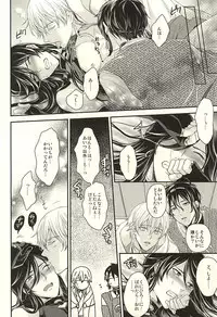 (SUPER24) [Karaage of the Year (Karaage Muchio)] Odoroki Anti-Aging (Touken Ranbu)