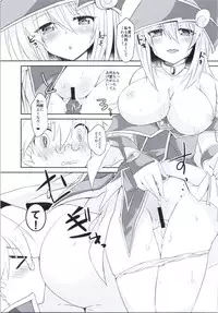 (Sennen☆Battle Phase17) [Soratomoe (John)] Doutei Sotsugyou Present (Yu-Gi-Oh!)