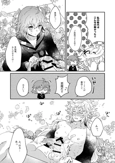 [Shio] Dai Bousou Ni Yuruhawa Festival (Fate/Grand Order) [Digital]