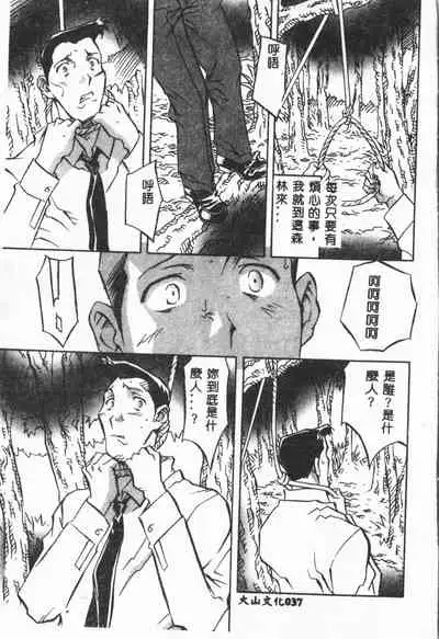 [ORIHIME] Arawa [Chinese]