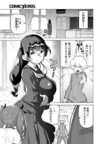 COMIC X-EROS #72 [Digital]