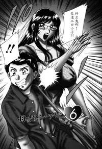 [Chanpon Miyabi] Haha wa Sexy Idol 2 [Chinese] [魔劍个人汉化]