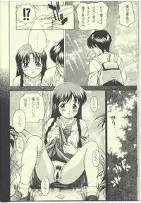 (C52) [Monkey Reppuutai (Doudantsutsuji)] Sentimental Gravity (Sentimental Graffiti)