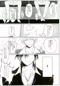 (Meikyuu Tanbou 5) [Furikake Gokko (Kutsushita)] Ii Ko ni Naru (Magi: The Labyrinth of Magic)