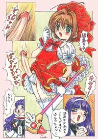 [JINJIN] unnamed CCS doujin (original language)