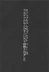 Lip-chan wa Nani Kite mo Kawaii Vol. 2 + Comi1 15 Gentei Copybon