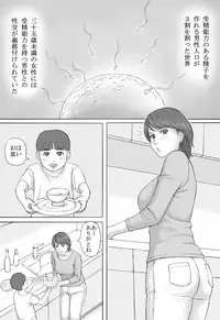 [Manga Jigoku] Gimu Seikou