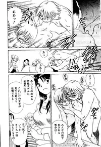 [Futamaro] Tonari no Asami-san