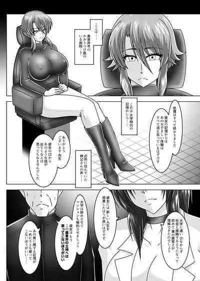 MISSING LINK - Kankyou Chiankyoku Sousakan Mitsurugi Kagami