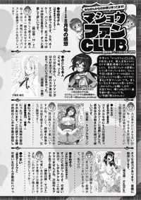 COMIC Masyo 2016-10 [Digital]