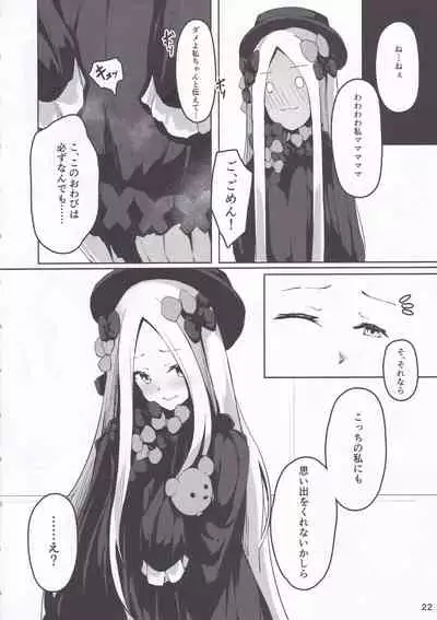 Isei ga Kininaru Otoshigoro