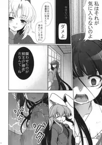 (C81) [Kuma-tan Flash!] Scapegoat Act:2 (Touhou Project)