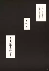 (COMIC1☆3) [INSERT (KEN)] Minna no Bakunyuu Ona Maid -Taikenban-