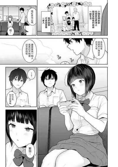 [Azuse] Kyou kara Kazoku, Soshite Koibito. Ch. 1 (COMIC Ananga Ranga Vol. 80) [Chinese]