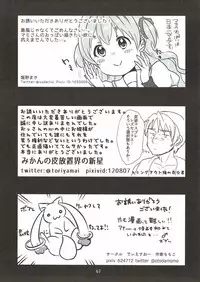 (C92) [KATAMARI-YA (Various)] MAGICA FLEET (Puella Magi Madoka Magica, Kantai Collection -KanColle-)