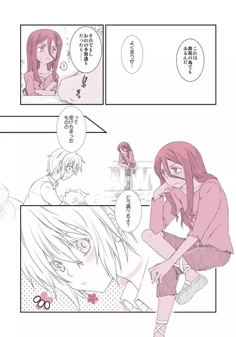 shitagi to konpurekkusu no ohanashi no. 6