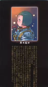 [Nishi Iori] Omocha Hime