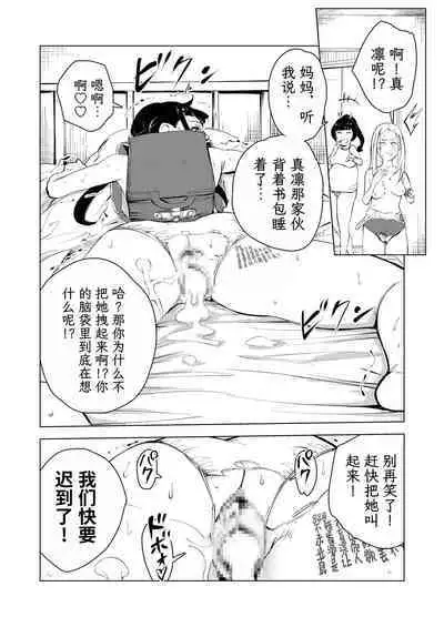 40-sai no Mahoutsukai 3