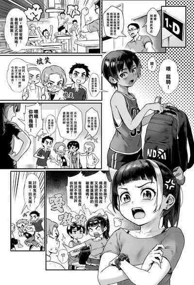 [Jairou] Shounen ga Otona ni natta Natsu (COMIC MILF 2022-12 Vol.69) | 少年長大成人之夏 [Chinese] [老貓漢化] [Digital]