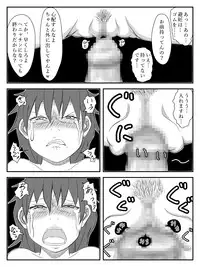 [Tomo] Kanojo ga Netorare, Hahaoya o Netorare, Imouto mo Netorare [Digital]