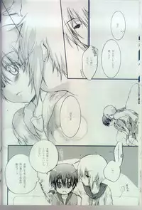 [Kyuujitsu Gakkou (Kouyou Sakaki)] Sailor-huku to Wataru-kun no Junjou na Kanjou (Brave Story) [Incomplete]