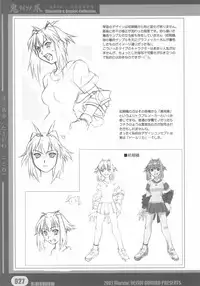 [Deisui Oukoku] Woitsume ~Ryoujoku No Utage~ Settei & Mangashuu