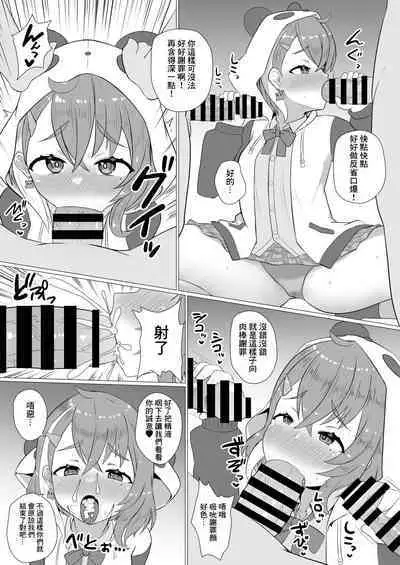 V no Gekiatsu Ecchi Book | V的激热H书