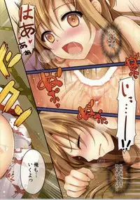 (C86) [TwinBox (Hanahanamaki, Sousouman)] Asuna ni 100% Nama Nakadashi Shimasu (Sword Art Online)