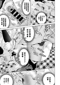 [Shiina] Noraneko Shoujo to no Kurashikata Ch. 7 (COMIC Ananga Ranga Vol. 19) [Chinese] [虎斑木菟漢化] [Digital]