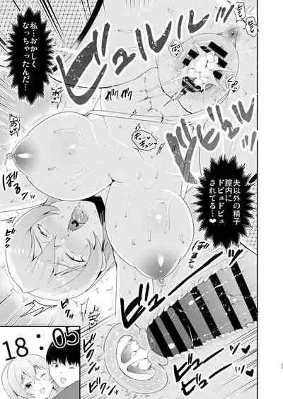 Ko●ke Mikkakan de Ochiru Cosplayer Hitozuma