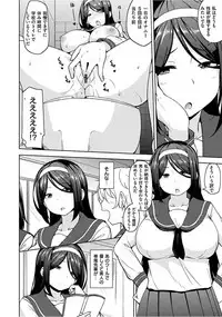 [Nanao Yukiji] Niku Chichi DAYS [Digital]