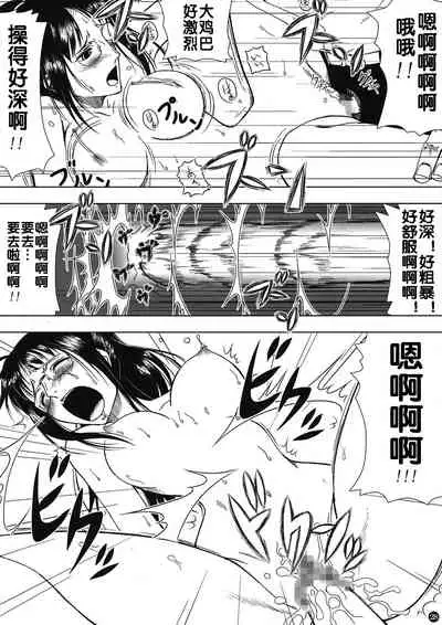 Akuma no Mi no Tsukaikata