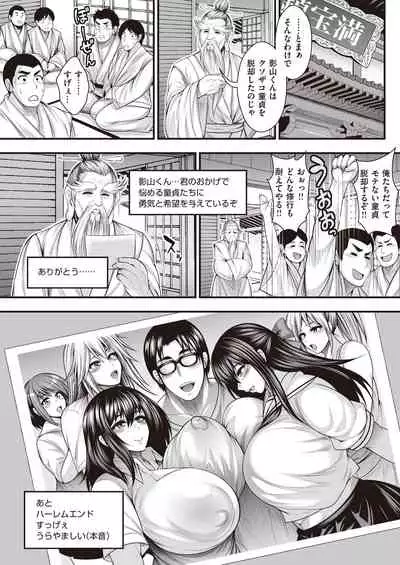 InCha no Boku ga Suki na Ko ga DQN no Kanojo datta node Yarichin Shugyou Shite Netotte Yatta