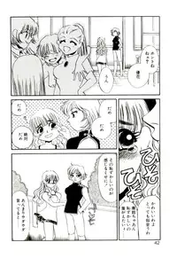 [Umino Yayoi] Aru Ai no Keikou to Taisaku