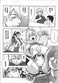 [Tatsunami Youtoku] Bijin Henshuuchou no Himitsu [Chinese]