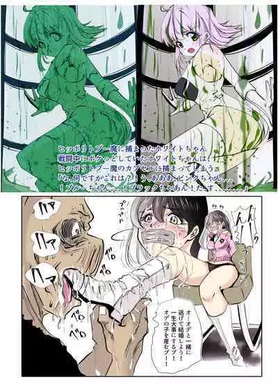 Heropine Sentai Pinch Ranger