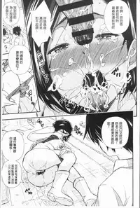 [Aino Chie] Senaka no Kokuhaku [Chinese]