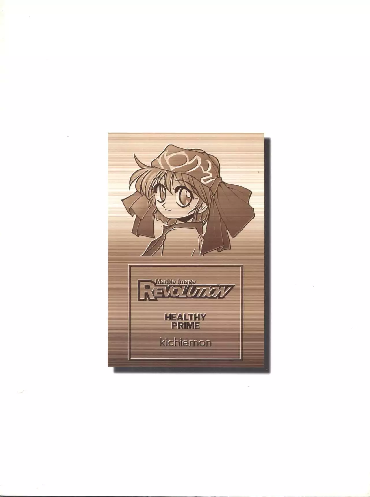 Marble Image Revolution