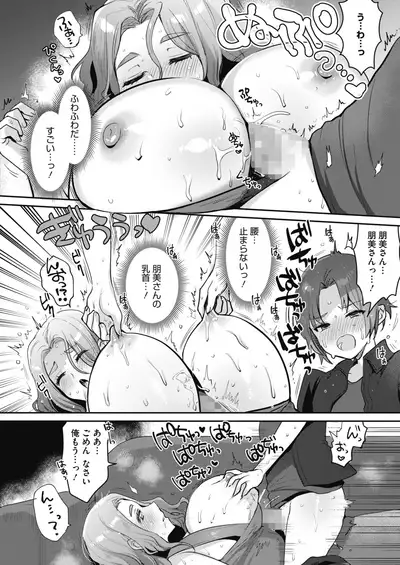 COMIC HOTMILK 2022-09 [Digital]