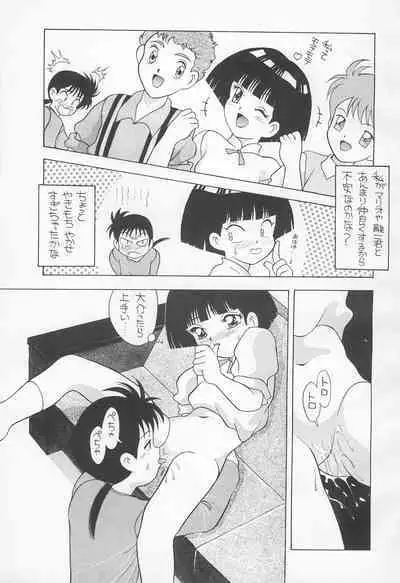 [AB Laboratory (New AB)] Pool de Kiss? Aido 5 (Mama is a 4th Grader)