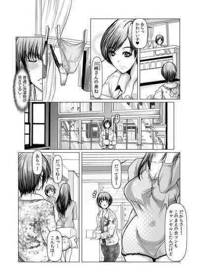 [Miki Ooro] Toshiue Onēsan Hāremu ~ Boku wa Joshi ryō no Shea chi ●-chin ~ 1