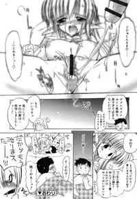 [Takashita Takashi] RORI☆RIN