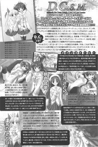 COMIC SIGMA 2012-07 Vol.68