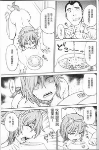 [Funabori Nariaki] Chokyo Soudanshitsu ~Kanochi~ | 調教諮詢室～完全墮落～ [Chinese]