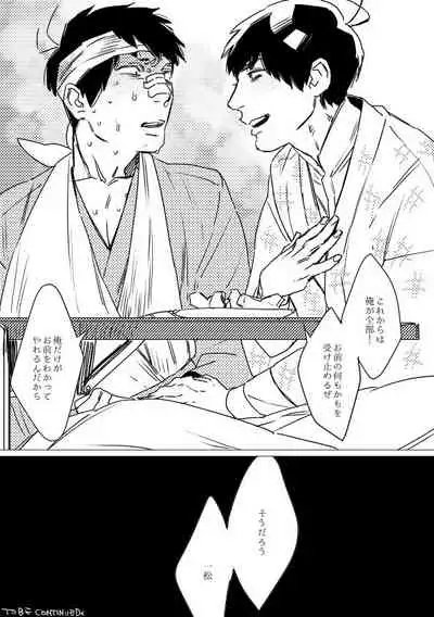 [MORBID+LOVERS (Maeba)] Kimi Koihi Kataru Koto Nakare (Osomatsu-san) [Digital]