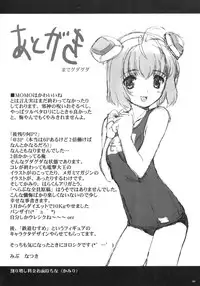 (C68) [Hellabunna (Iruma Kamiri, Mibu Natsuki)] Giant Comics 26 - Black Pants Hack Down (Gundam Seed Destiny, Xenosaga) [English] [Kizlan]